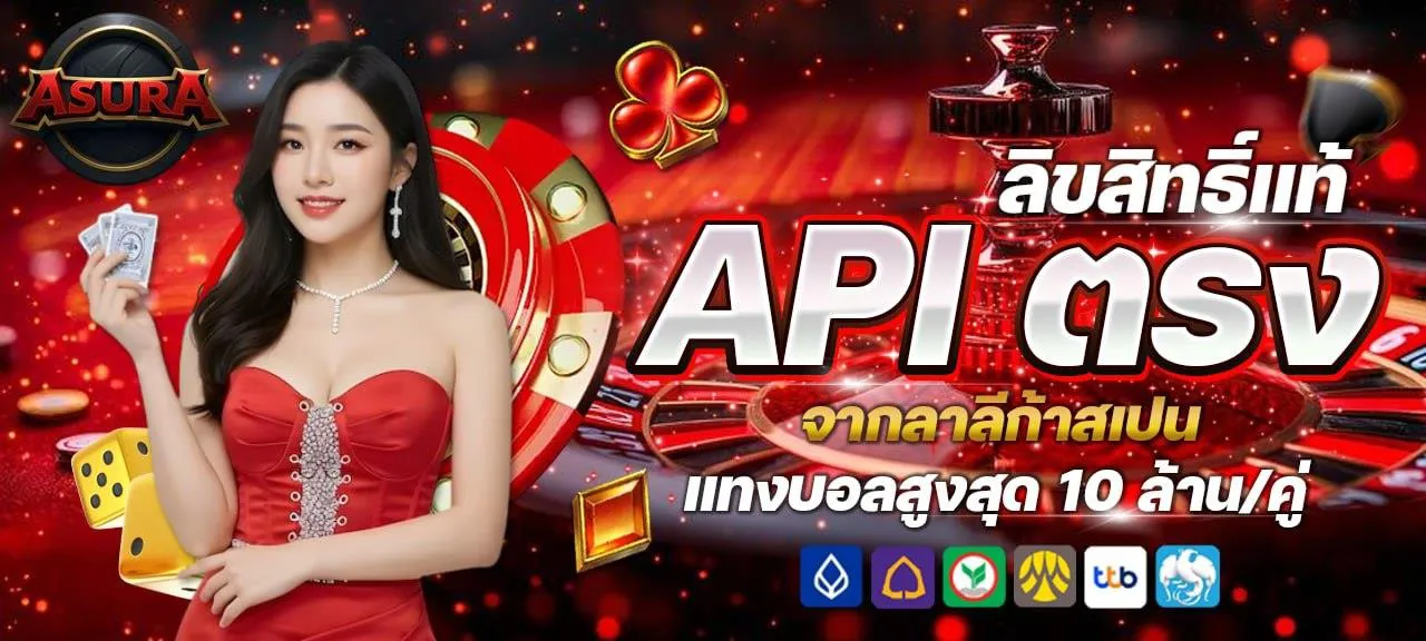 Copyright API directly from La Liga Spanish League-asura789s