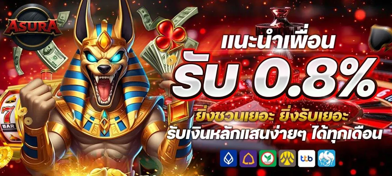 Refer a friend and get extra rewards.-asura789s