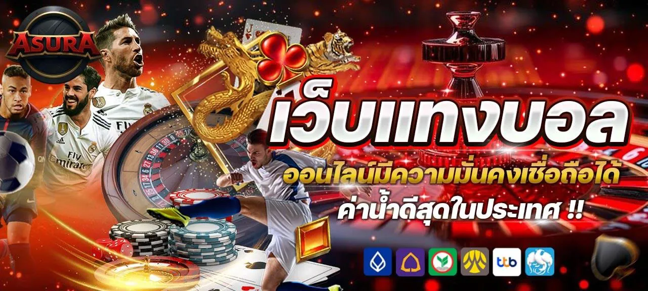 Reliable online football betting website-asura789s